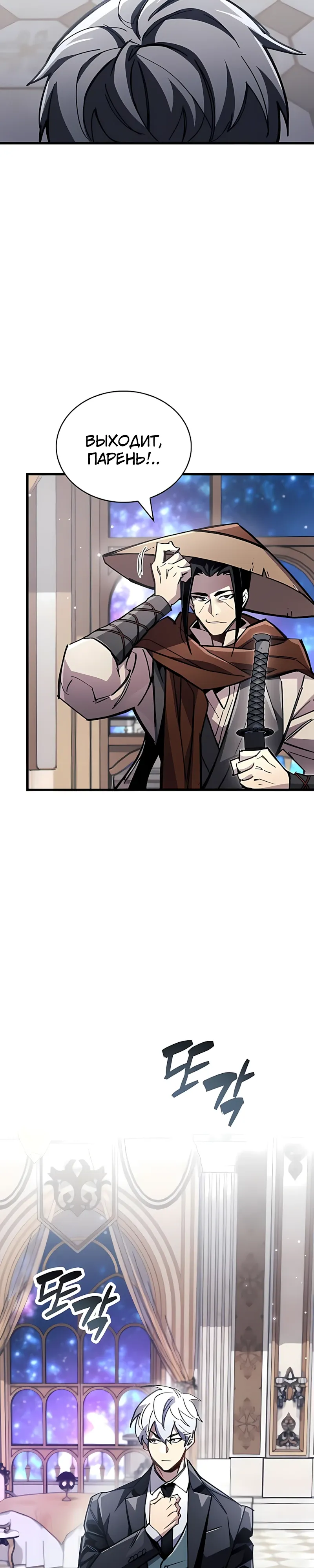 Read Игрок скрывает прошлое RU Manga Online