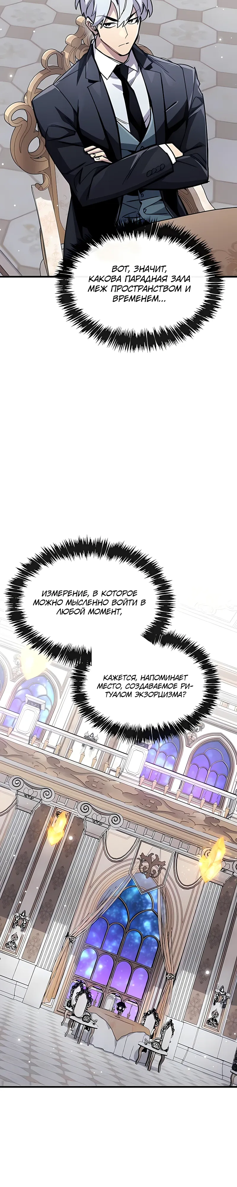 Read Игрок скрывает прошлое RU Manga Online