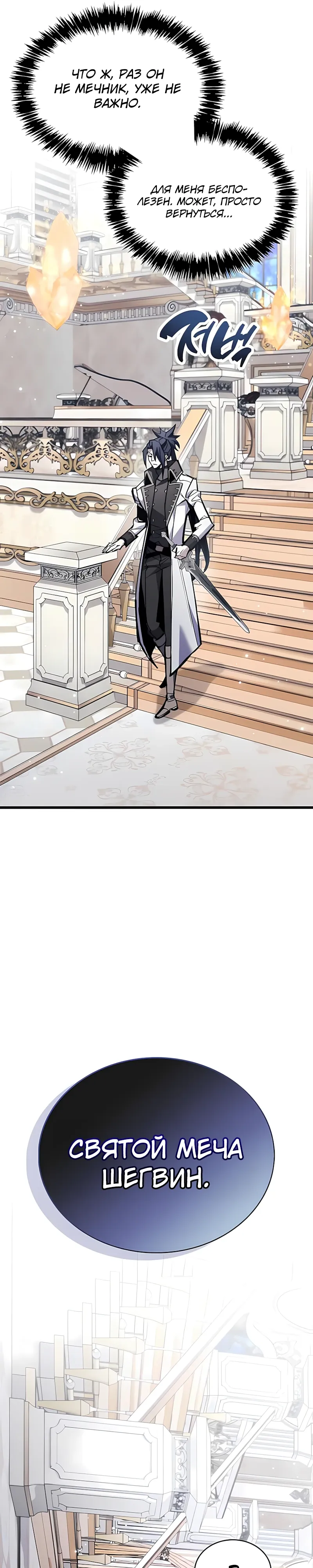 Read Игрок скрывает прошлое RU Manga Online