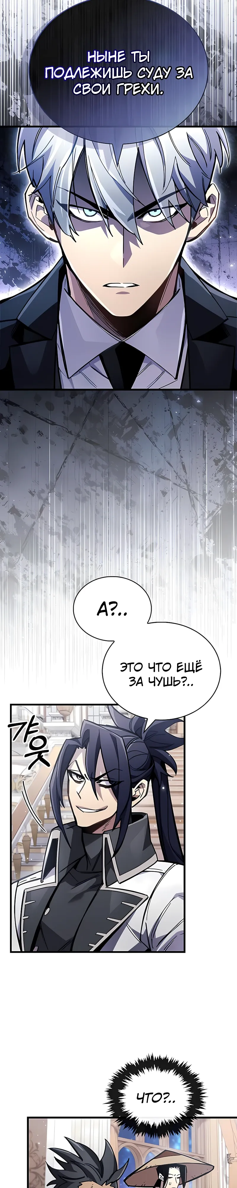 Read Игрок скрывает прошлое RU Manga Online