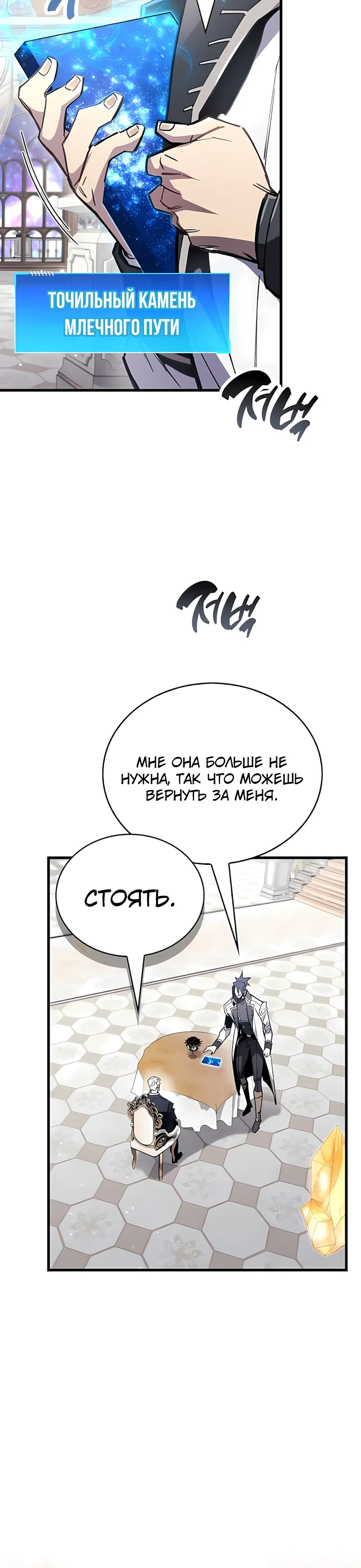 Read Игрок скрывает прошлое RU Manga Online