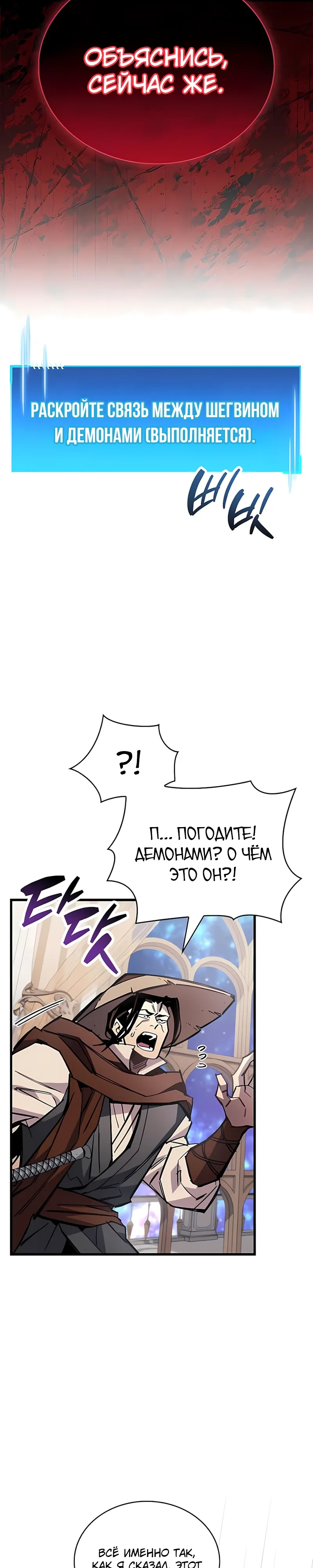 Read Игрок скрывает прошлое RU Manga Online