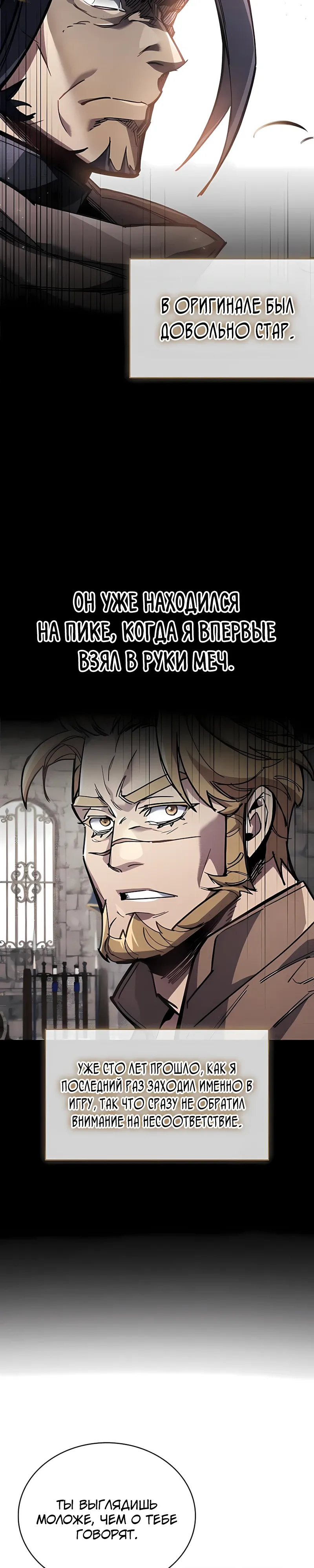 Read Игрок скрывает прошлое RU Manga Online