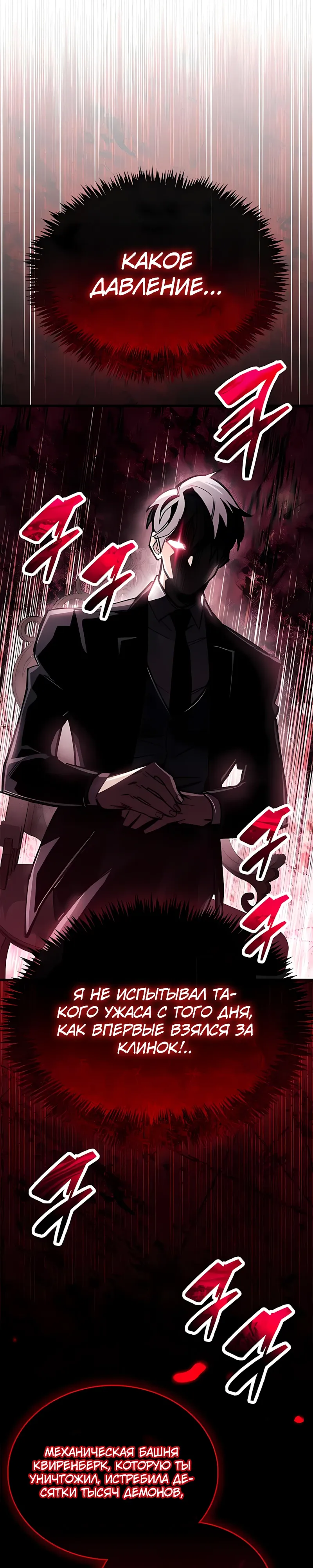 Read Игрок скрывает прошлое RU Manga Online