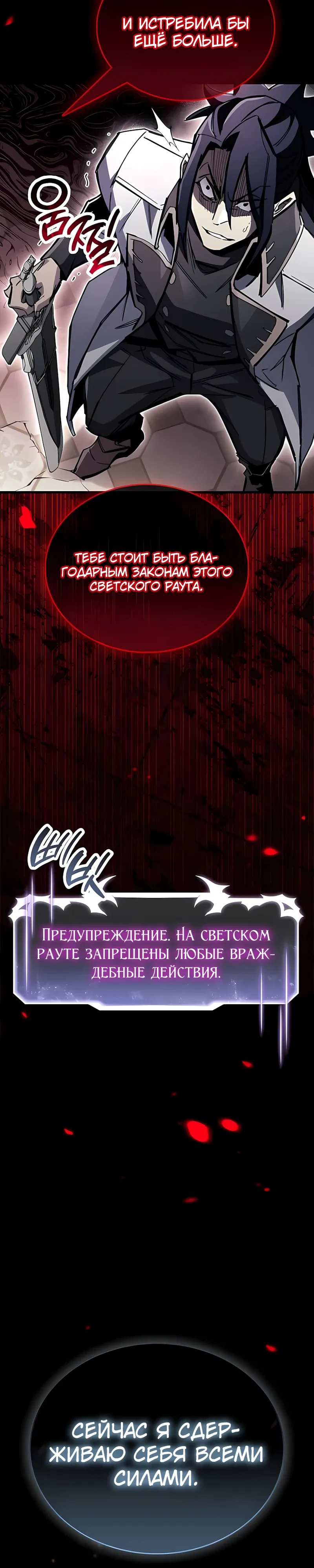 Read Игрок скрывает прошлое RU Manga Online