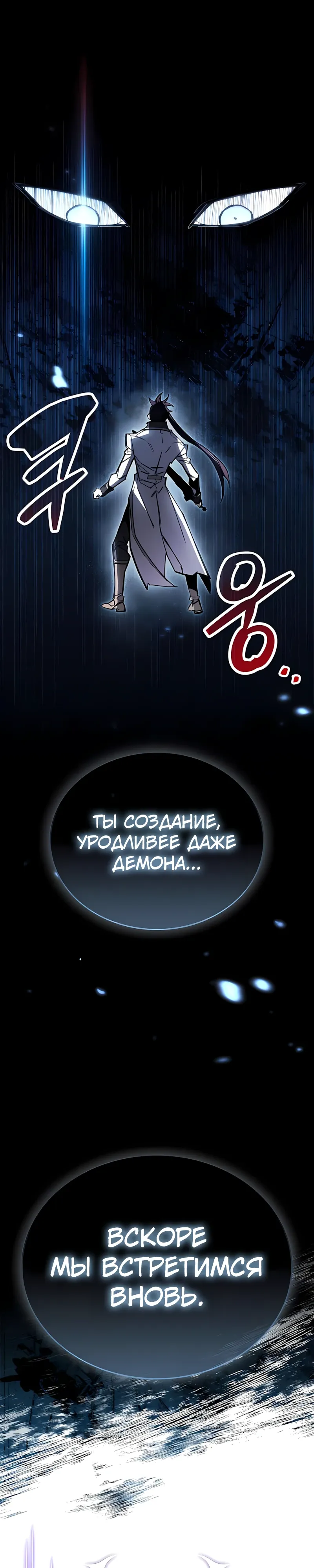 Read Игрок скрывает прошлое RU Manga Online