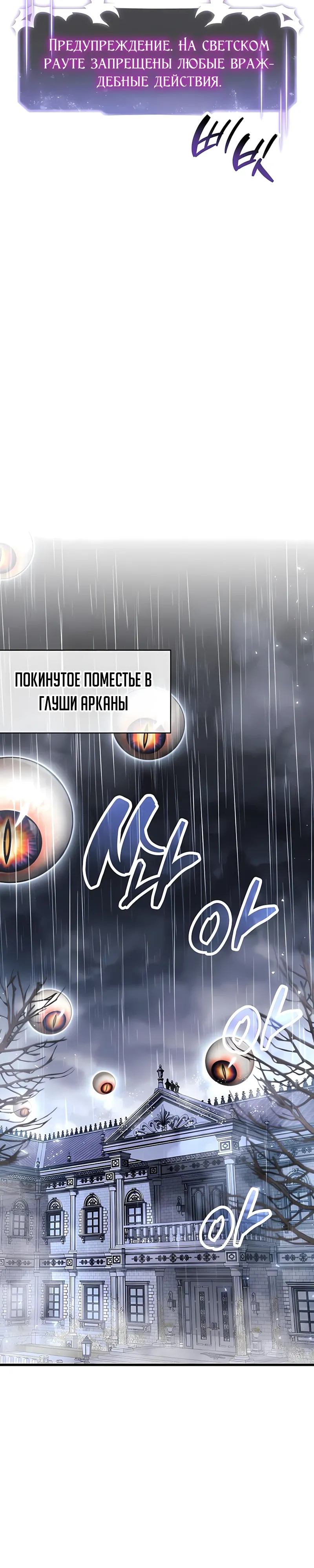Read Игрок скрывает прошлое RU Manga Online