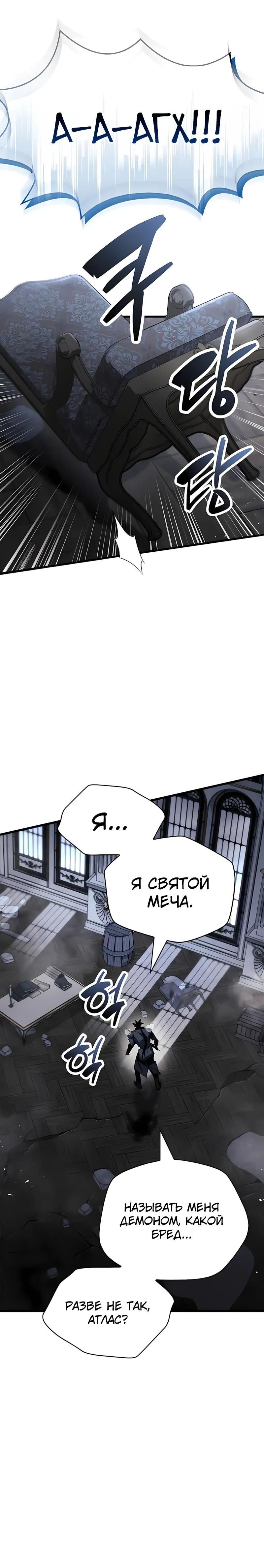 Read Игрок скрывает прошлое RU Manga Online