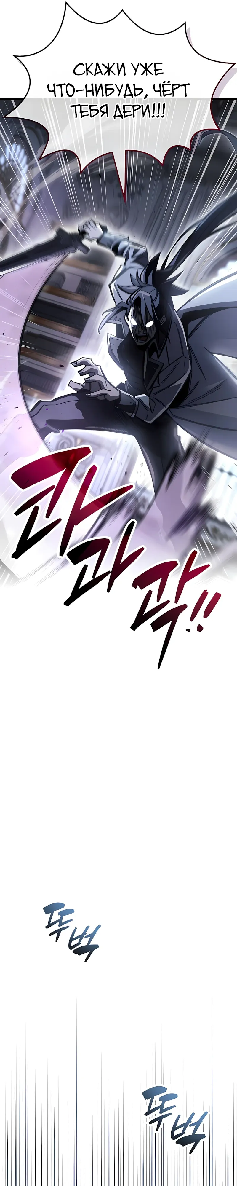 Read Игрок скрывает прошлое RU Manga Online