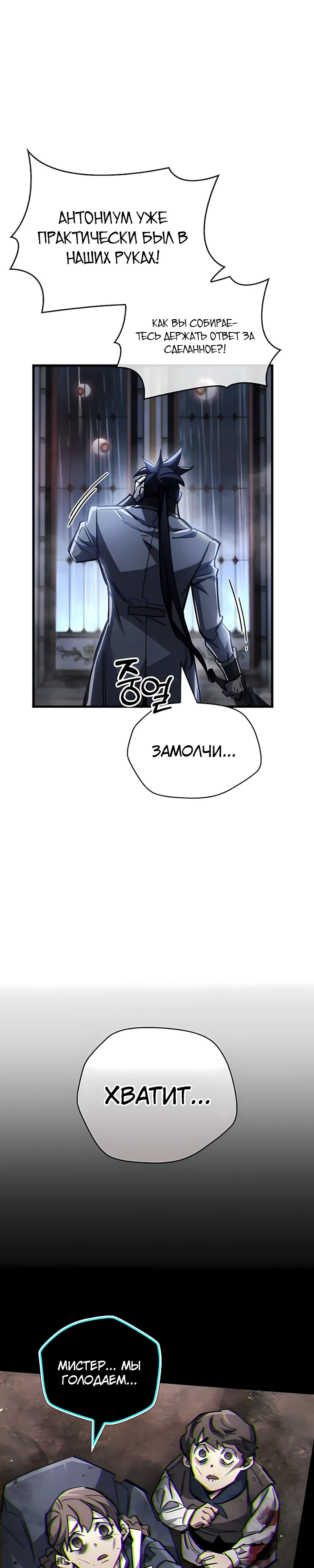 Read Игрок скрывает прошлое RU Manga Online