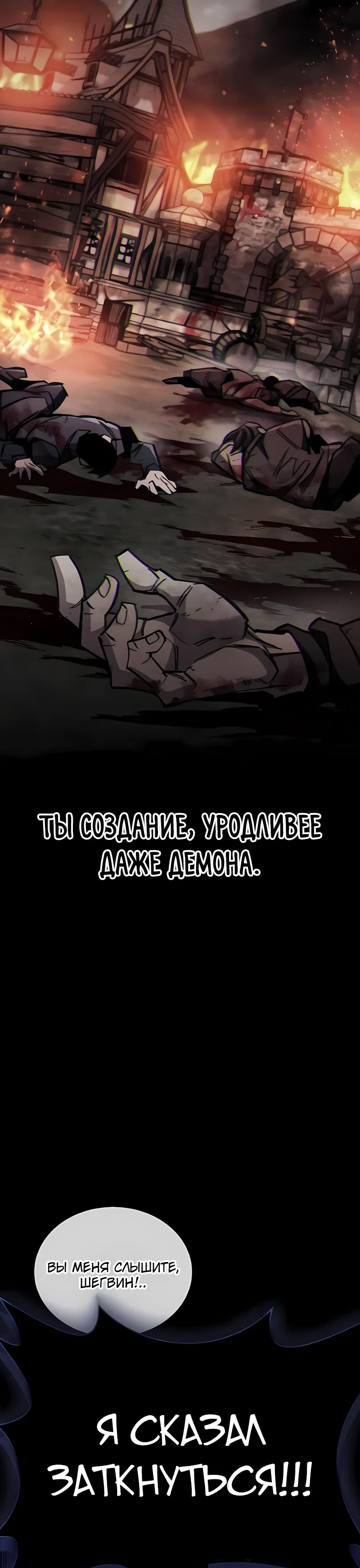 Read Игрок скрывает прошлое RU Manga Online
