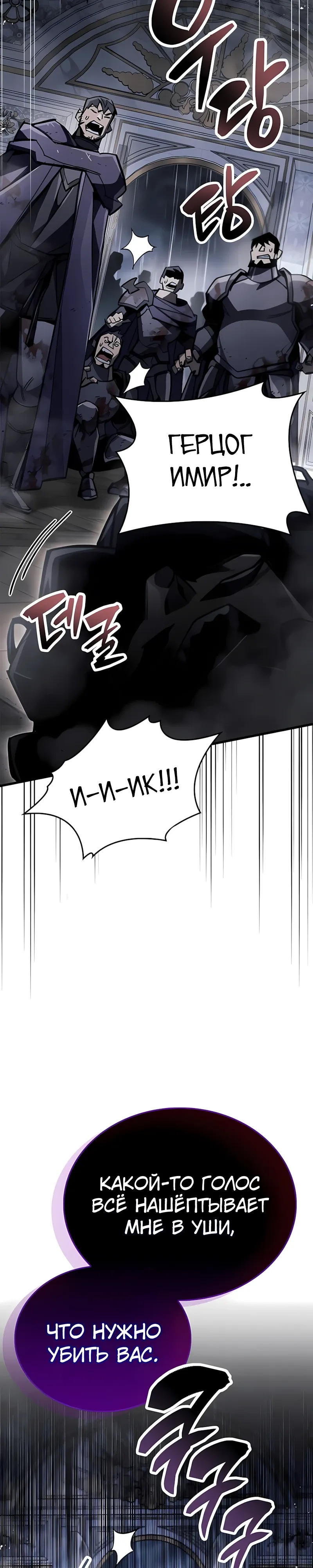 Read Игрок скрывает прошлое RU Manga Online