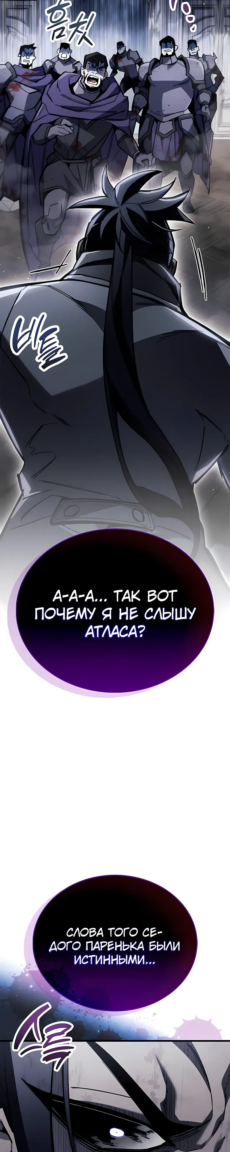 Read Игрок скрывает прошлое RU Manga Online