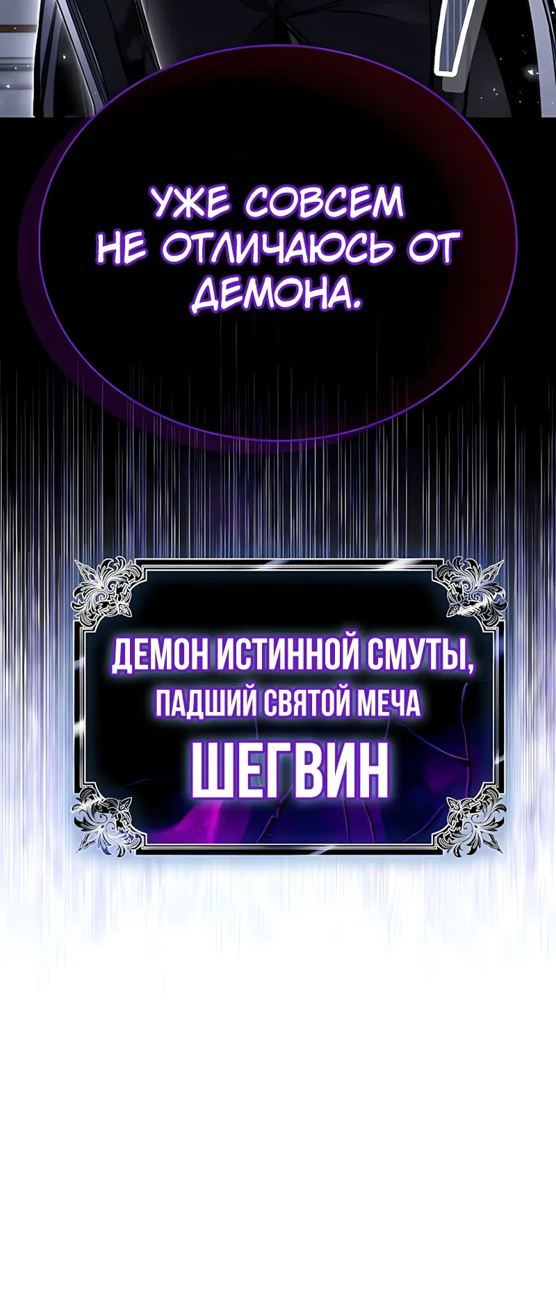 Read Игрок скрывает прошлое RU Manga Online