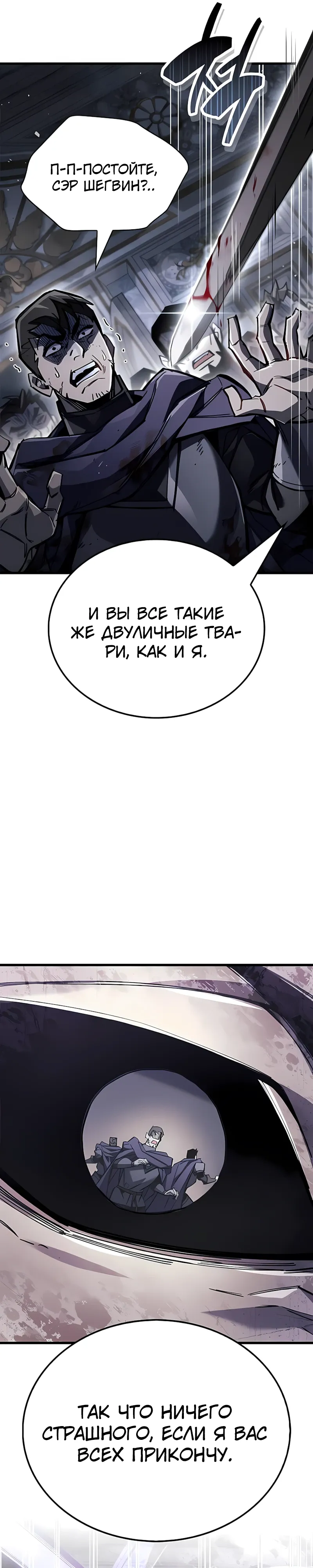 Read Игрок скрывает прошлое RU Manga Online
