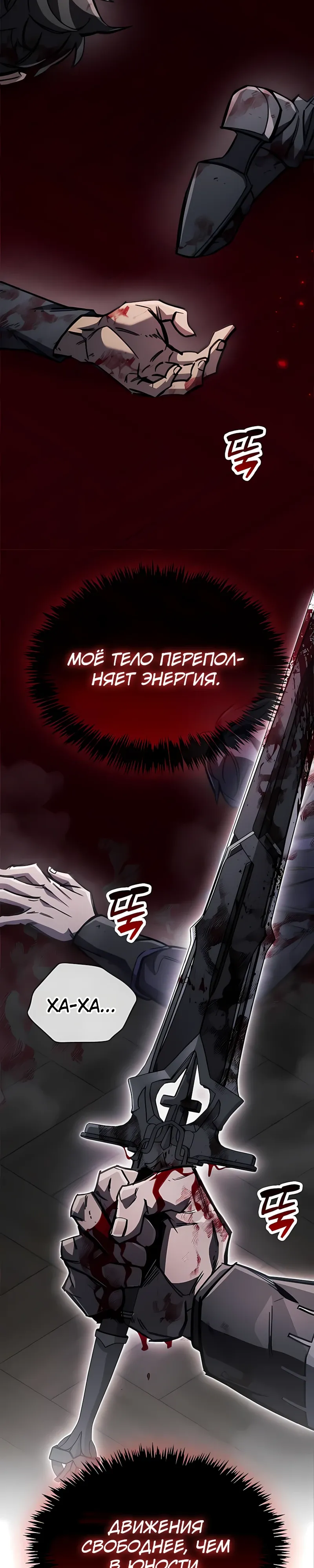 Read Игрок скрывает прошлое RU Manga Online