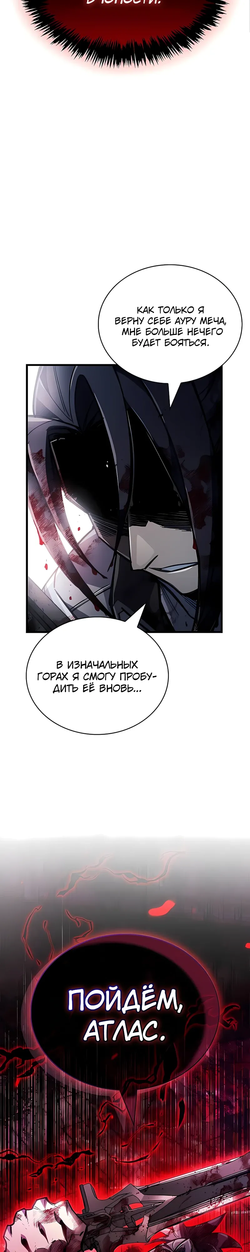 Read Игрок скрывает прошлое RU Manga Online