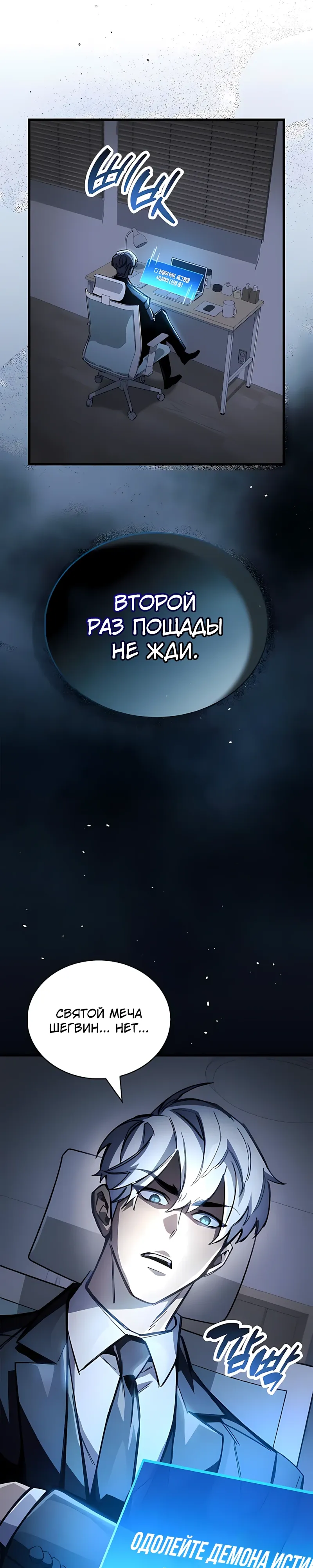 Read Игрок скрывает прошлое RU Manga Online