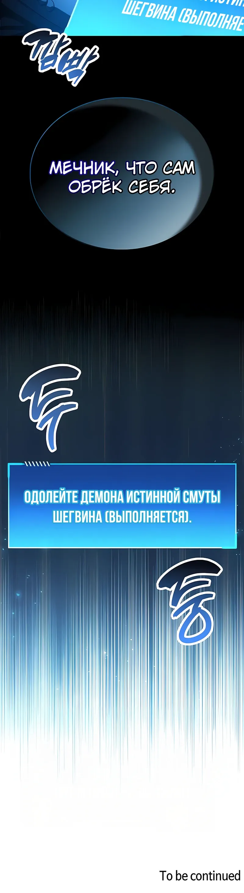 Read Игрок скрывает прошлое RU Manga Online