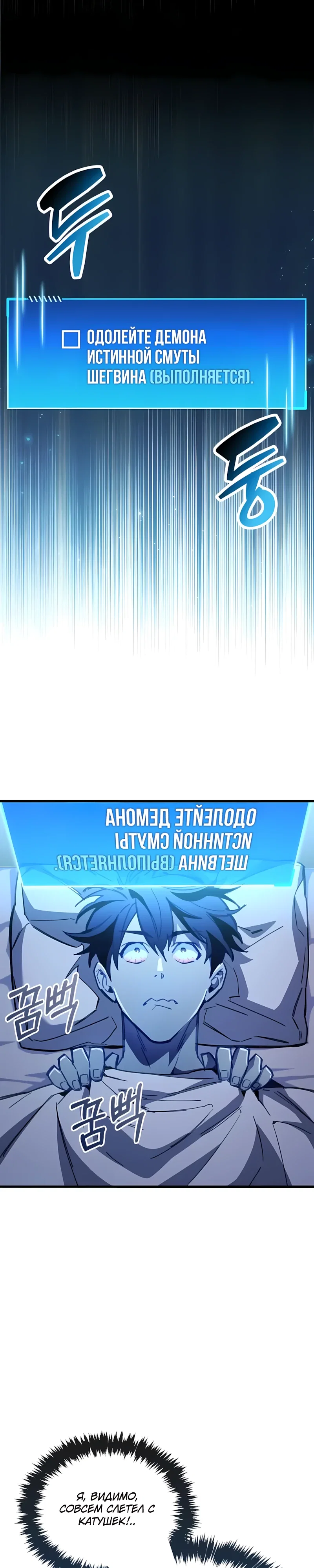 Read Игрок скрывает прошлое RU Manga Online