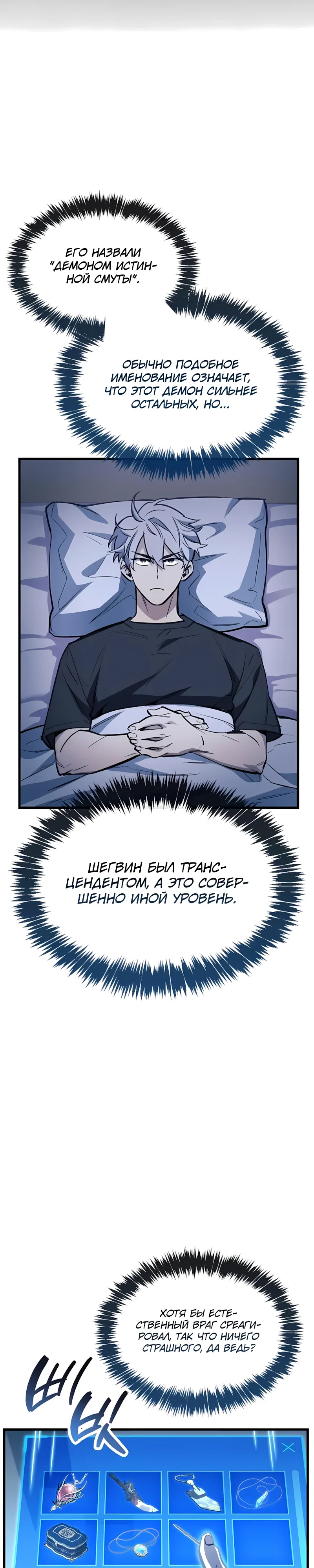 Read Игрок скрывает прошлое RU Manga Online