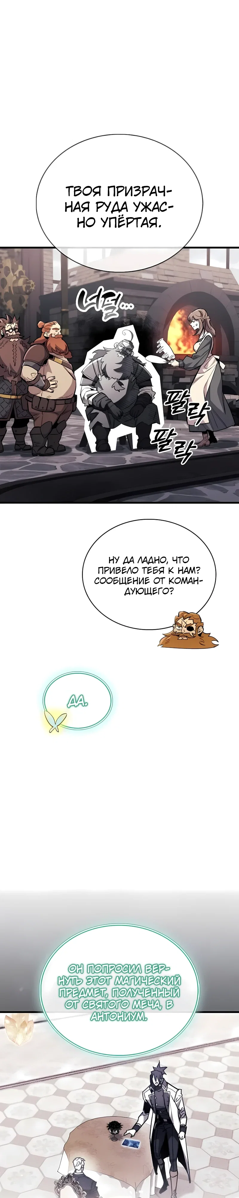 Read Игрок скрывает прошлое RU Manga Online