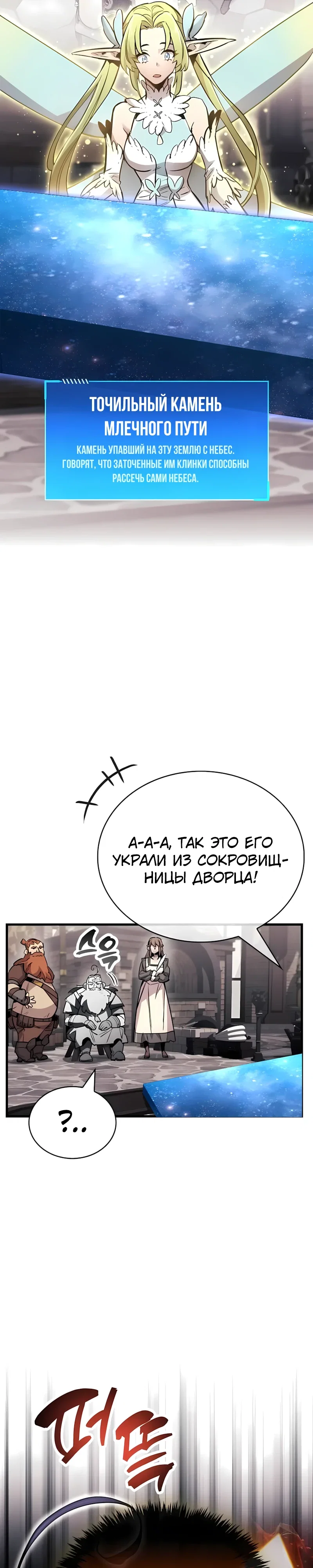Read Игрок скрывает прошлое RU Manga Online