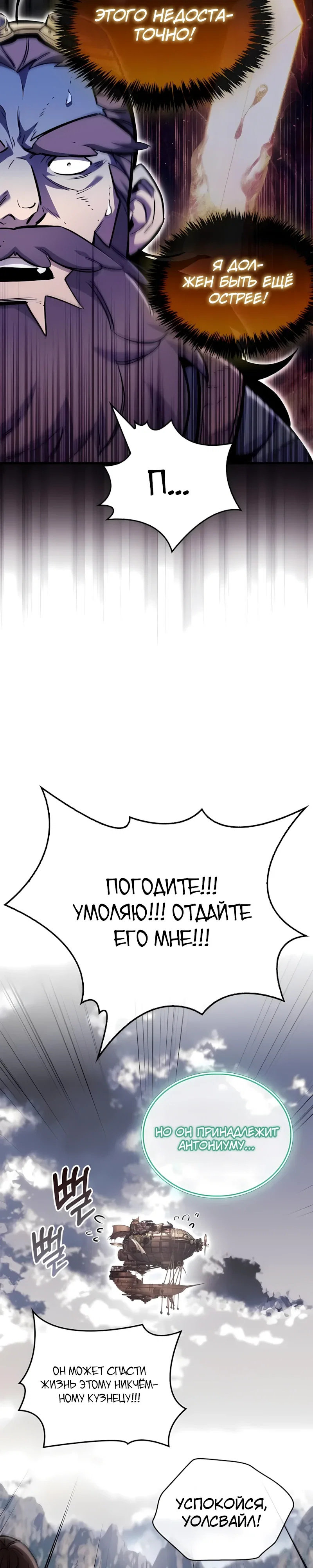 Read Игрок скрывает прошлое RU Manga Online