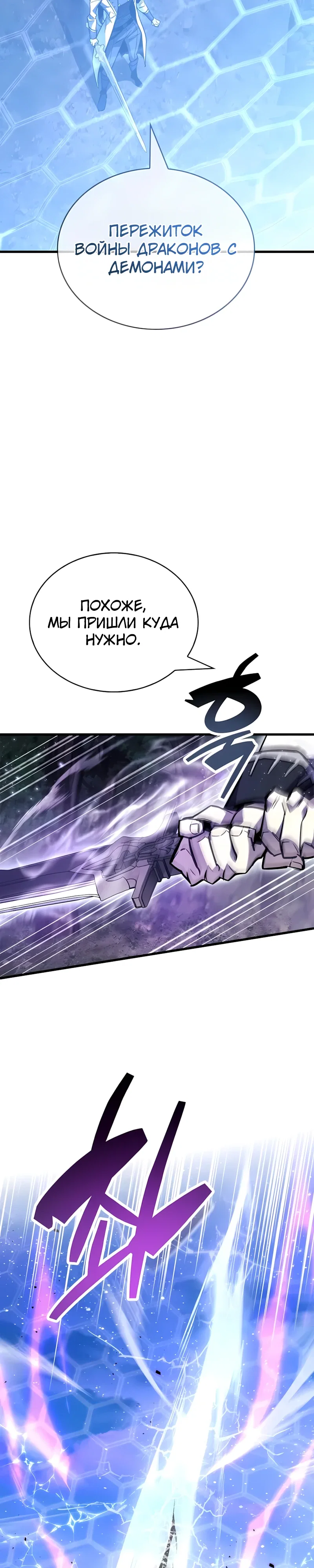 Read Игрок скрывает прошлое RU Manga Online