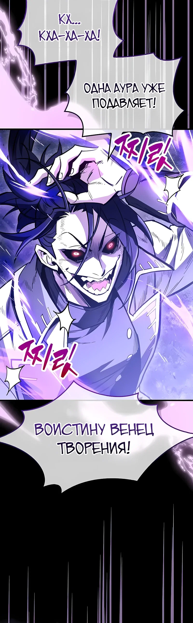 Read Игрок скрывает прошлое RU Manga Online