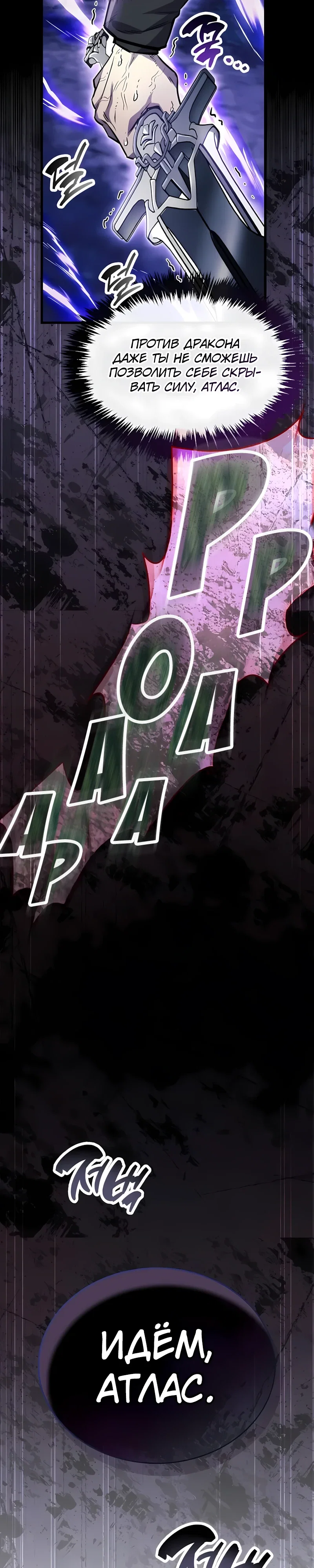 Read Игрок скрывает прошлое RU Manga Online