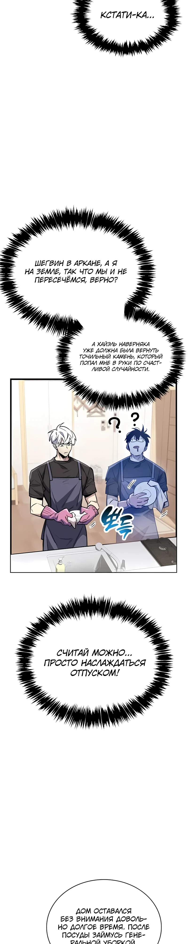 Read Игрок скрывает прошлое RU Manga Online