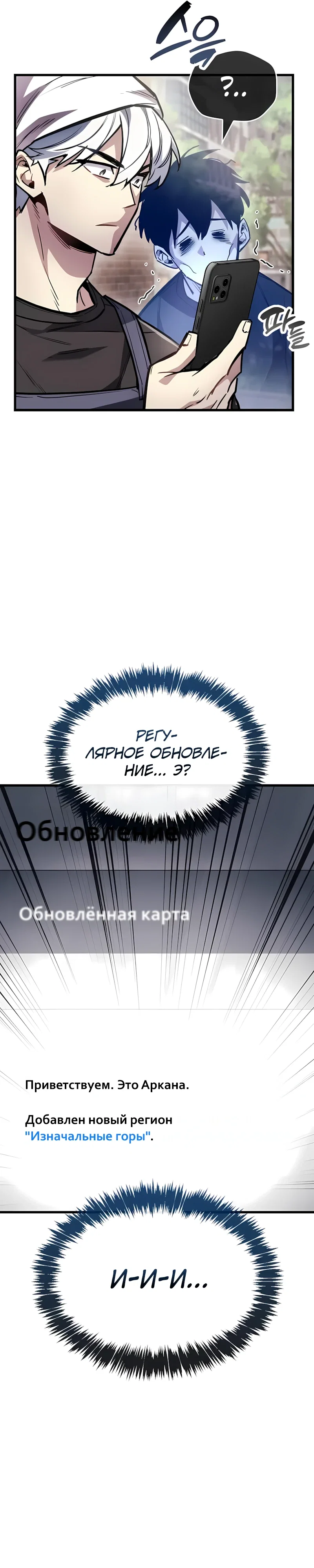 Read Игрок скрывает прошлое RU Manga Online