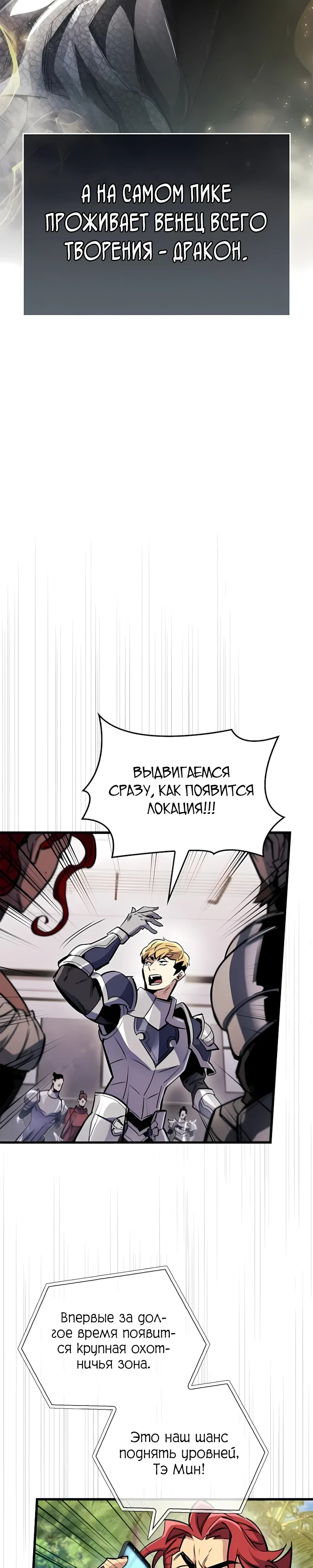 Read Игрок скрывает прошлое RU Manga Online