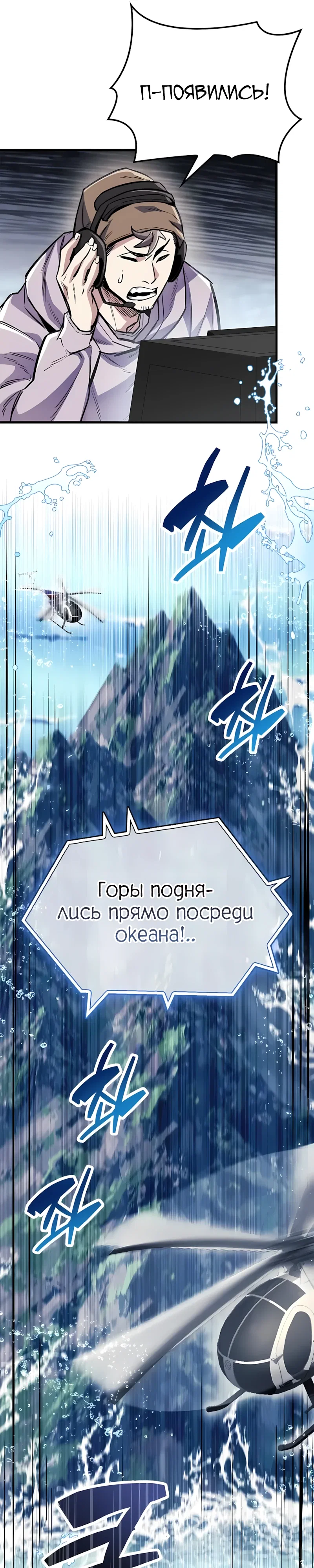 Read Игрок скрывает прошлое RU Manga Online
