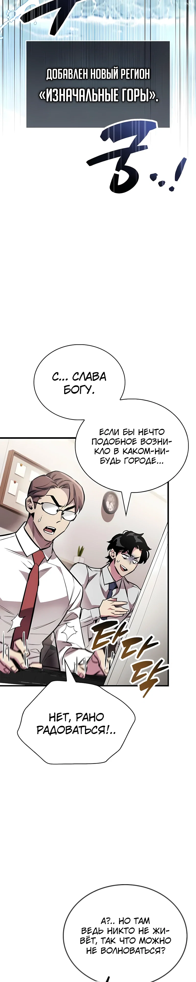 Read Игрок скрывает прошлое RU Manga Online