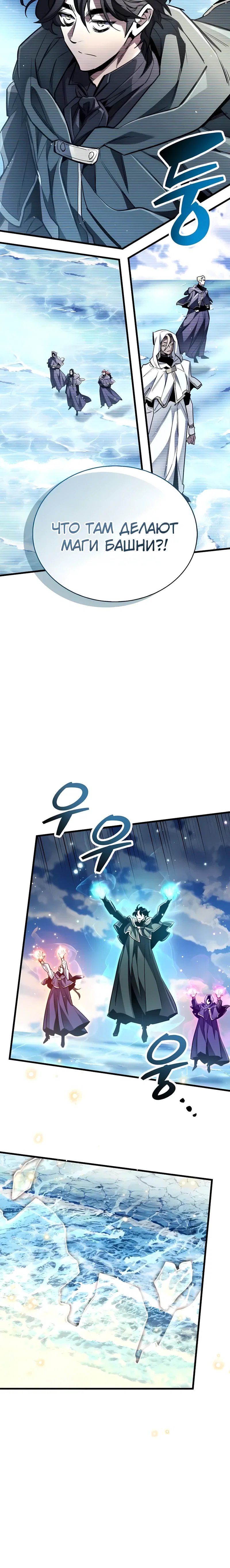 Read Игрок скрывает прошлое RU Manga Online