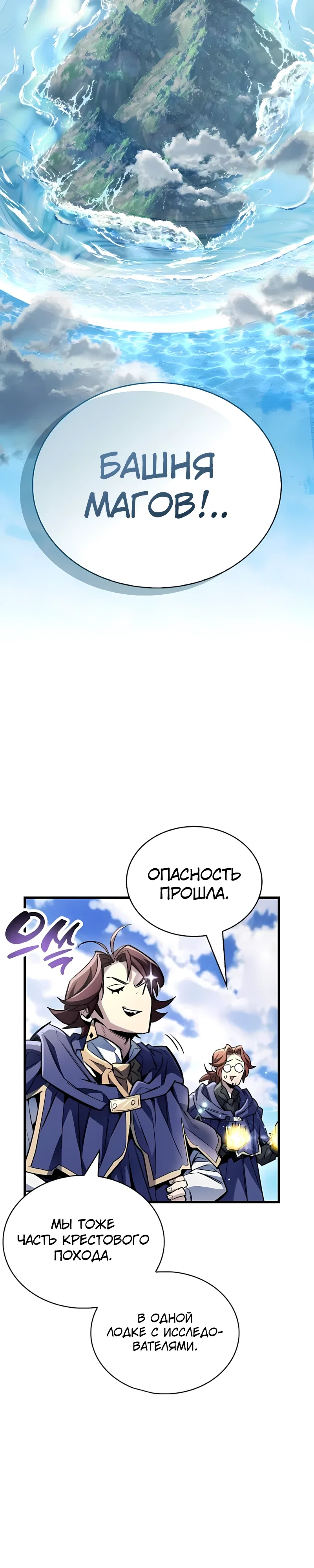Read Игрок скрывает прошлое RU Manga Online