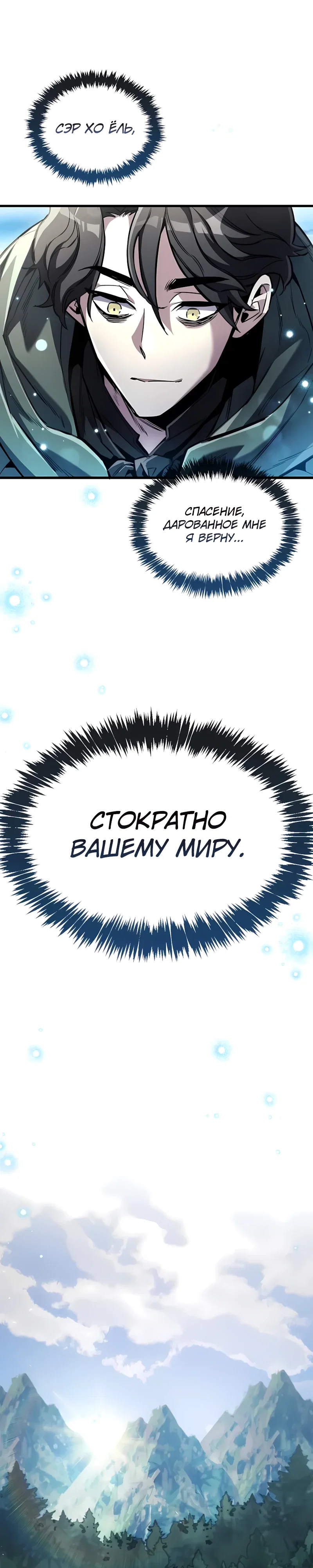 Read Игрок скрывает прошлое RU Manga Online