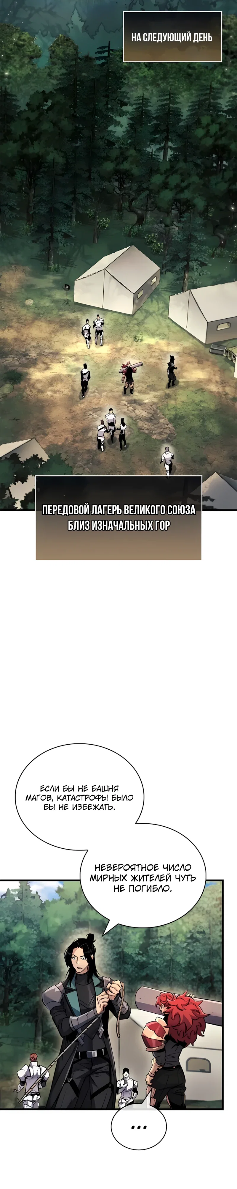 Read Игрок скрывает прошлое RU Manga Online