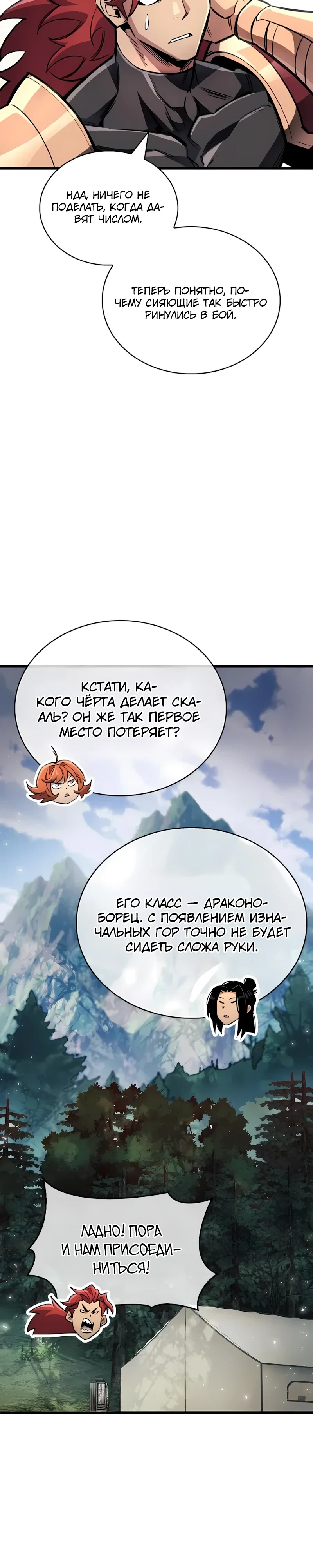 Read Игрок скрывает прошлое RU Manga Online