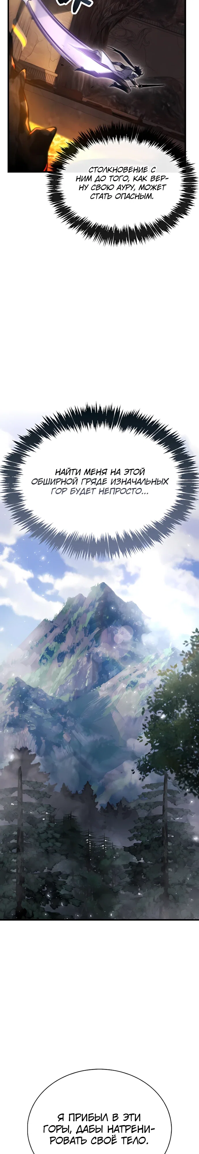 Read Игрок скрывает прошлое RU Manga Online