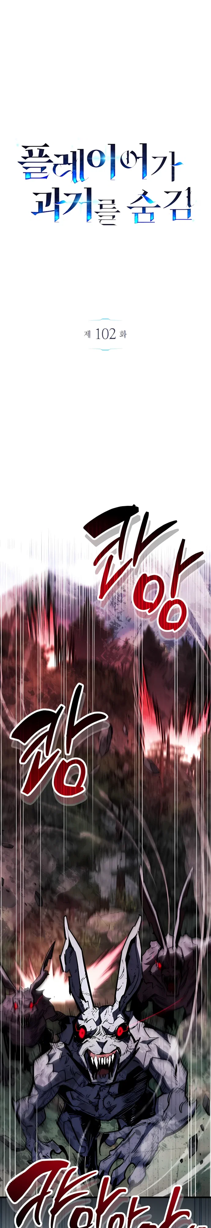 Read Игрок скрывает прошлое RU Manga Online