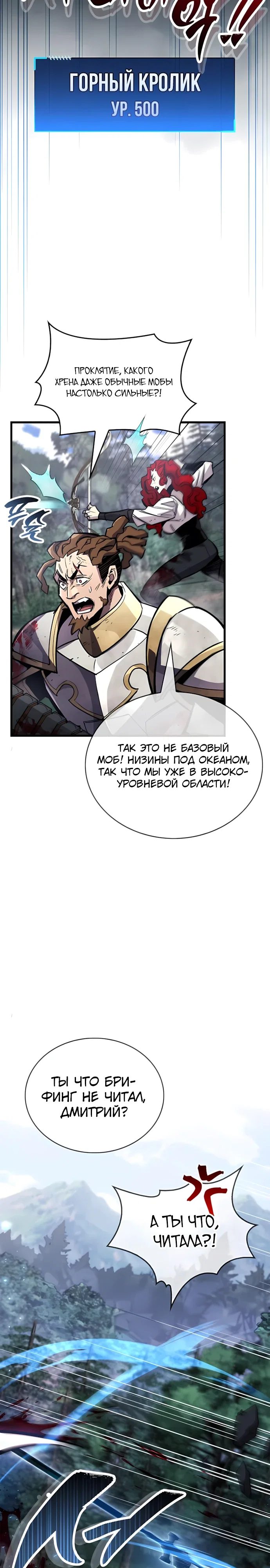 Read Игрок скрывает прошлое RU Manga Online