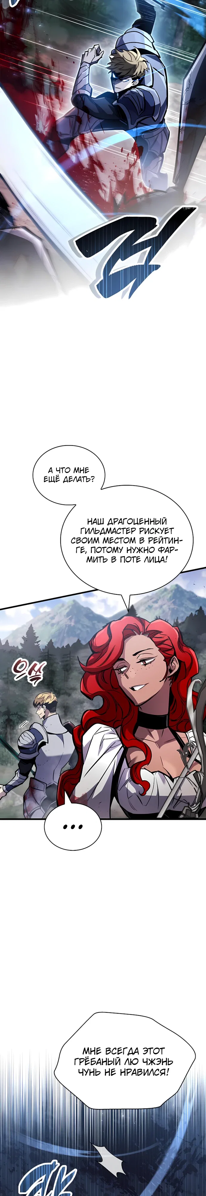 Read Игрок скрывает прошлое RU Manga Online