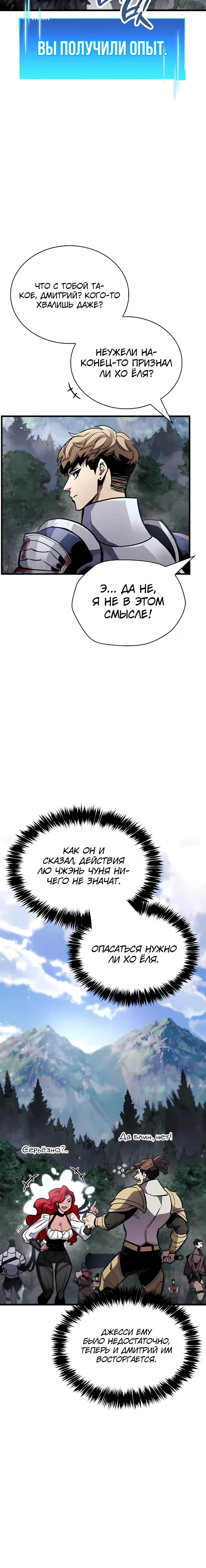 Read Игрок скрывает прошлое RU Manga Online