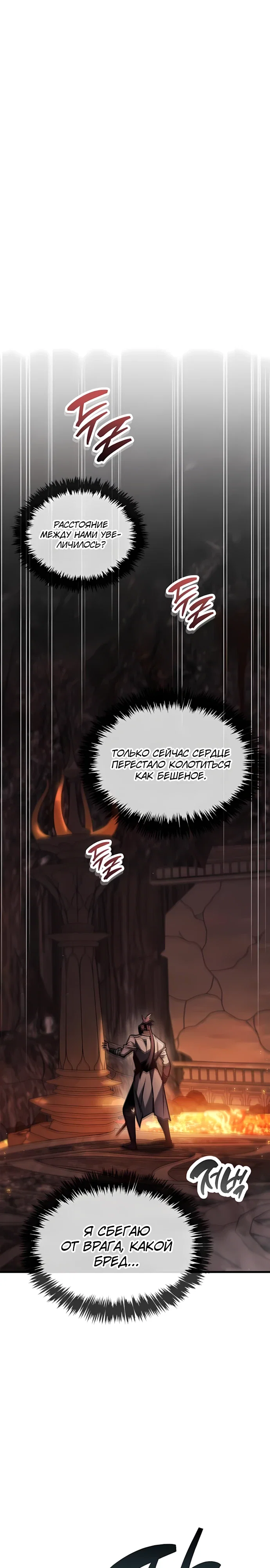 Read Игрок скрывает прошлое RU Manga Online