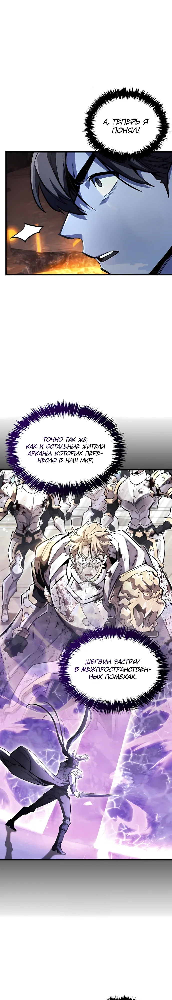 Read Игрок скрывает прошлое RU Manga Online