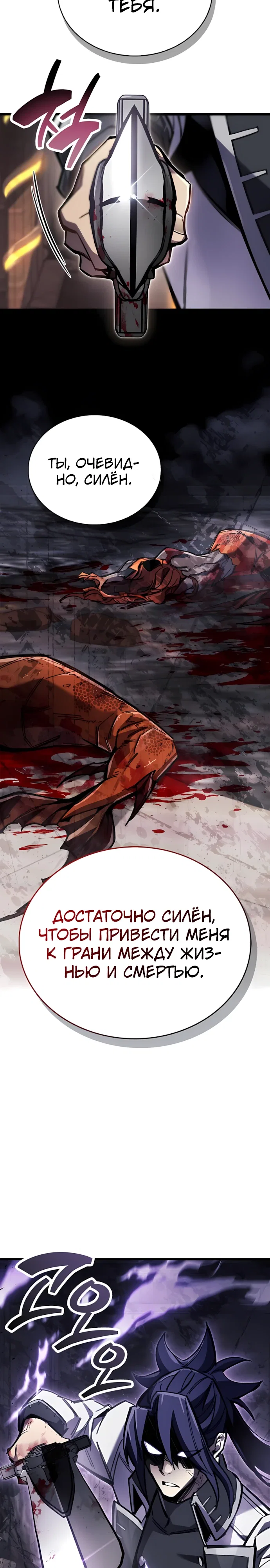 Read Игрок скрывает прошлое RU Manga Online