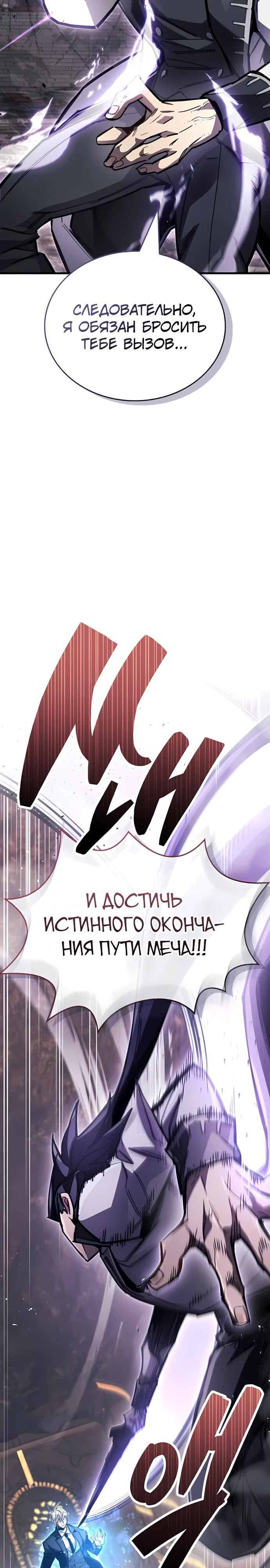 Read Игрок скрывает прошлое RU Manga Online